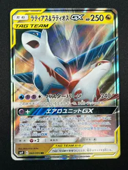 [NM] Latias & Latios GX Pokemon Card Japanese 060/095 SM9 RR TAG TEA 2A23 - Image 2