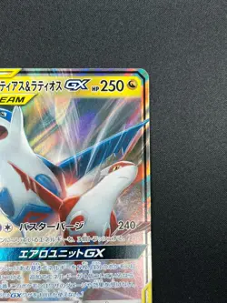 [NM] Latias & Latios GX Pokemon Card Japanese 060/095 SM9 RR TAG TEA 2A23 - Image 5