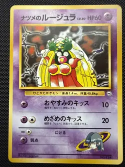 Pokemon TCG SABRINA'S JYNX! Banned Art! #124! - Mint - Image 1