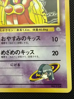 Pokemon TCG SABRINA'S JYNX! Banned Art! #124! - Mint - Image 3