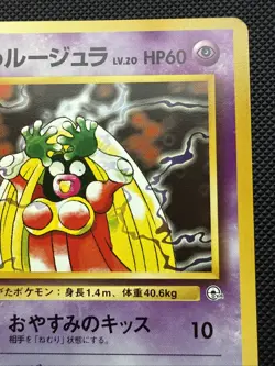 Pokemon TCG SABRINA'S JYNX! Banned Art! #124! - Mint - Image 4