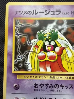 Pokemon TCG SABRINA'S JYNX! Banned Art! #124! - Mint - Image 5