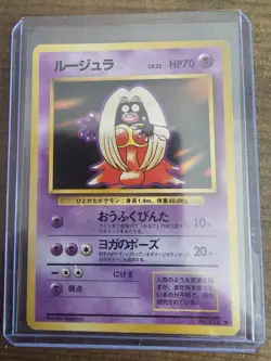 Jynx #124 Pokemon Japanese Expansion Pack Original Back Banned Art 1996 - Image 1