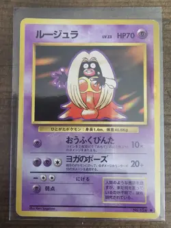 Jynx #124 Pokemon Japanese Expansion Pack Original Back Banned Art 1996 - Image 2