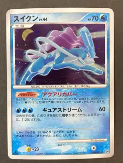 [P299]Suicune DPBP#295 HP Shining Darkness Japanese Pokemon Card TCG - Image 1