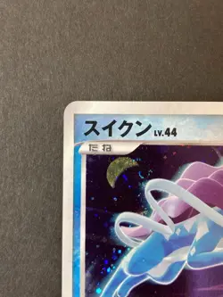 [P299]Suicune DPBP#295 HP Shining Darkness Japanese Pokemon Card TCG - Image 2
