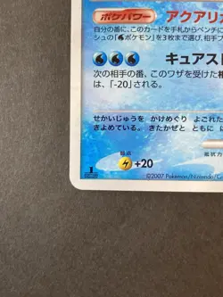 [P299]Suicune DPBP#295 HP Shining Darkness Japanese Pokemon Card TCG - Image 4