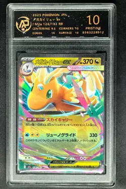 2025 Pokemon Cards JPN. Dragonite EX 126/193 RR RPA 10 (SAME AS PSA 10) - Image 1