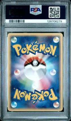 Pokemon Japanese Dratini Rulers Of The Heavens 036/054 1st Edition PSA 8 NM-MT - Image 2