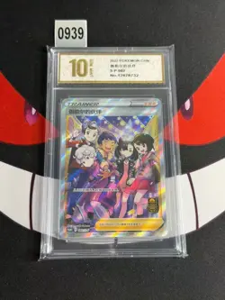 Pokemon S-Chinese 082/S-P Friends in Galar 1st Anniv. stamped Promo-Pyxis gold10 - Image 1