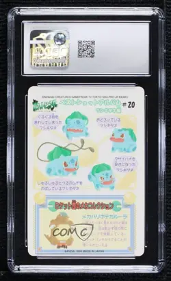 Bulbasaur Bandai Pocket Monsters Sealdass Fancy Graffiti Stickers 1998 CGC 10 - Image 2