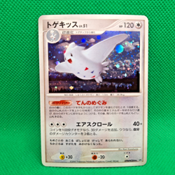Togekiss #204 DP4 Dawn Dash JP Great Encounters Pokemon TCG VLP - Image 1