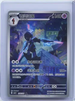 2025 Pokemon TCG S-Chinese Gem Pack Vol.3 Ceruledge G CBB3C 15 07/07 NM - Image 1