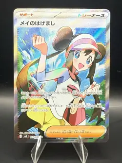 Pokemon - Rosa's Encouragement 107/080 M3: Nihil Zero Holo (Japanese) - Image 1