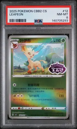 2025 Pokemon Simplified Chinese STAMPED CBB2 #12 Leafeon PSA 8 NM-MT - Image 1