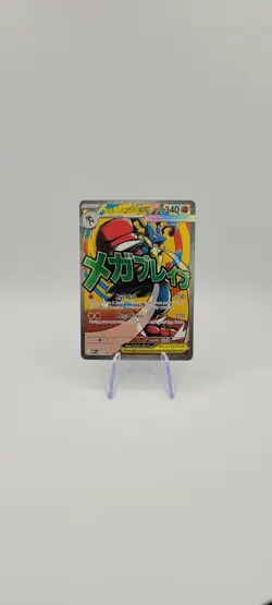Pokemon TCG: Mega Lucario ex MEP 033 Black Star Promo - Ascended Heroes - NM - Image 2