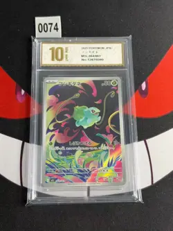 2025 Pokemon Mega Brave Bulbasaur Art Rare #064/063 -Pyxis gold 10 - Image 1