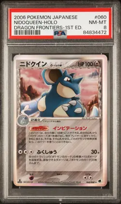 1ST EDITION 2006 POKEMON JAPANESE DRAGON FRONTIERS 060 NIDOQUEEN HOLO PSA 8 MINT - Image 1