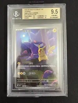 2025 Pokemon TCG Chinese Exclusive Pikachu Gengar #2 151C 172/151 AR BGS 9.5 - Image 1