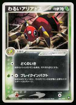 Dark Ariados 002/020 Black Deck Kit Pokemon Japanese Moderately Played - Image 1