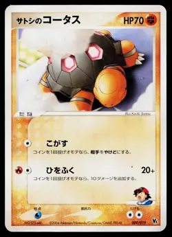 Ash's Torkoal 009/019 Movie VS Pack Deoxys Pokemon Japanese Moderately Played - Image 1