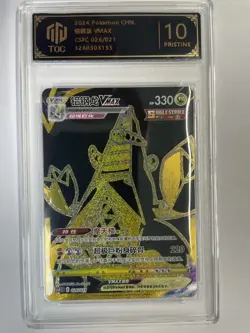 2024 Pokemon CHN. Duraludon VMAX CSFC 026/021 TOC 10 PRISTINE holo VB16 - Image 1