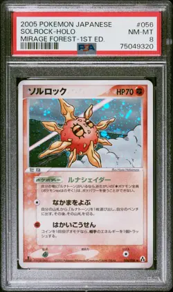 Pokemon Japanese Solrock Holo Rare Mirage Forest 056/086 1st Edition PSA 8 - Image 1