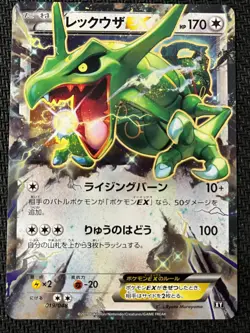 Rayquaza EX 019/048 Extra Regulation Box Pokemon Japanese Near Mint - Image 1