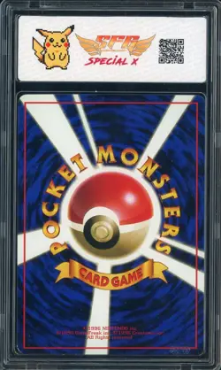 1998 Pokemon Japanese Vending Machine Red #140 Kabuto SFG 9 - Image 2