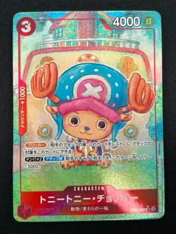 [NM] Tony Tony Chopper ONE PIECE Japanese EB01-006 SR Memorial Collection 2A5 - Image 2
