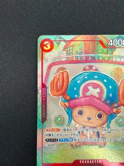 [NM] Tony Tony Chopper ONE PIECE Japanese EB01-006 SR Memorial Collection 2A5 - Image 4