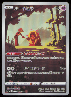 JYNX 071/068 CHR POKEMON CARD JAPANESE S11a INCANDESCENT ARCANA NM - Image 1