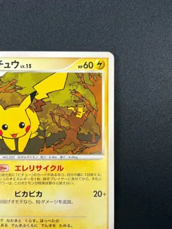 [NM] Pikachu Pokemon Card Japanese DPBP#026 DP2 Secret of the Lakes 15M35 - Image 5