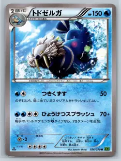 Walrein - XY5 Tidal Storm 1st Edition 026/070 Japanese Pokemon Card - Image 1