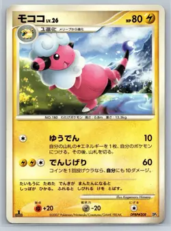 Flaaffy - DP3 Shining Darkness 1st Edition Japanese Pokemon Card LP - Image 1
