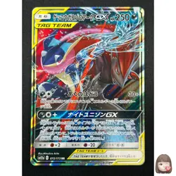 [NM] Greninja & Zoroark GX Pokemon Card Japanese 072/173 GX All Stars 15M26 - Image 1