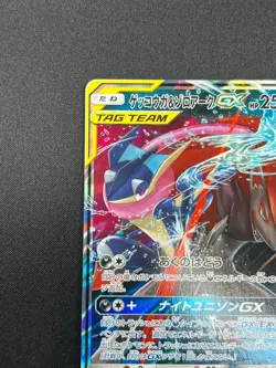 [NM] Greninja & Zoroark GX Pokemon Card Japanese 072/173 GX All Stars 15M26 - Image 4
