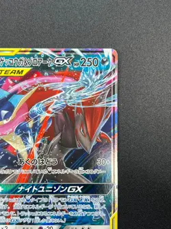 [NM] Greninja & Zoroark GX Pokemon Card Japanese 072/173 GX All Stars 15M26 - Image 5
