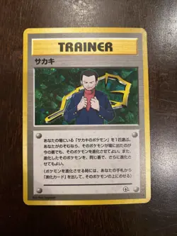 Giovanni Trainer Holo Rare Japanese Gym Challenge Pokemon Card - Image 1