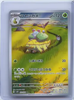 2024 Pokemon Card Japanese Grotle AR 072/071 SV5K Wild Force Holo NM - Image 1
