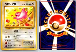 LICKITUNG NO. 108 VENDING SERIES 1 JAPANESE POKEMON CARD TCG MP 1998 - Image 1
