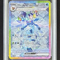 PSA 10 Guerrajion ex SAR 095/071 Terastal Festival sv8a 2024 JP Pokemon Card - Image 2