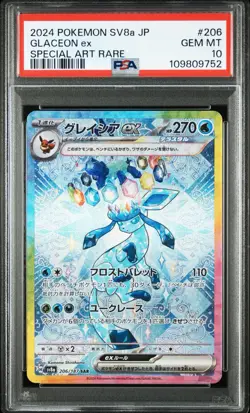 PSA 10 Guerrajion ex SAR 095/071 Terastal Festival sv8a 2024 JP Pokemon Card - Image 5