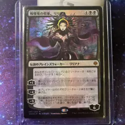 FOIL - Liliana, Dreadhorde General (JP Alternate Art) - War of the Spark (WAR) - Image 1