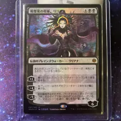 FOIL - Liliana, Dreadhorde General (JP Alternate Art) - War of the Spark (WAR) - Image 2