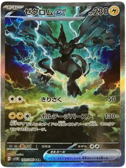 Pokemon Card Game Black Bolt Booster Sealed Case ( 12boxes ) SV11 Japanese - Image 3