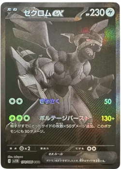 Pokemon Card Game Black Bolt Booster Sealed Case ( 12boxes ) SV11 Japanese - Image 4