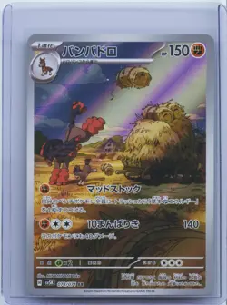 2024 Pokemon Card Japanese Mudsdale 078/071 AR SV5K Wild Force Holo NM - Image 1