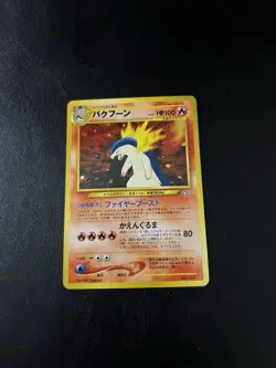 Japanese Typhlosion No. 157 *NO RARITY* Neo Genesis Holographic Rare Pokemon TCG - Image 1