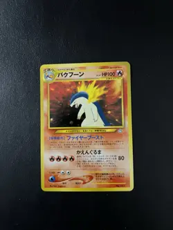 Japanese Typhlosion No. 157 *NO RARITY* Neo Genesis Holographic Rare Pokemon TCG - Image 2